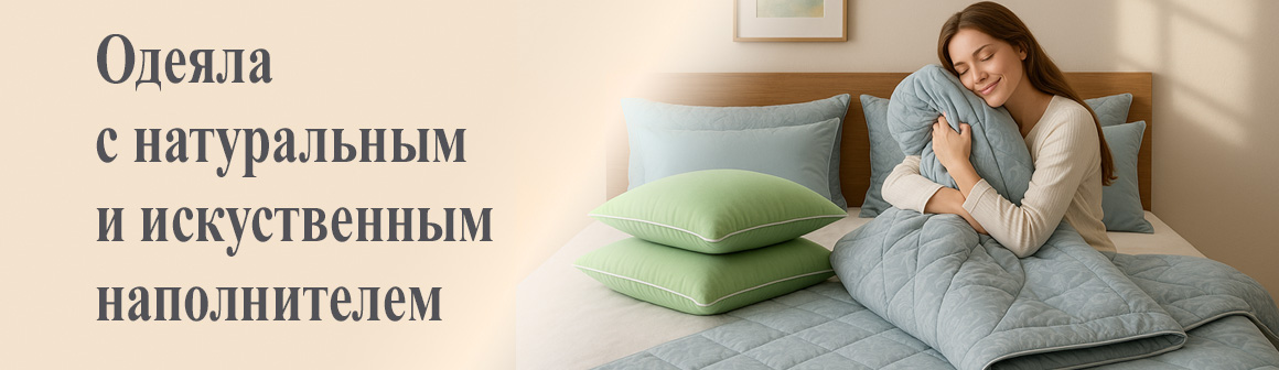 История ДомТекстиля